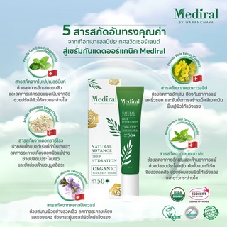 Mediral Organic Sunscreen กันแดดออร์แกนิค คนเป็นสิวผิวบอบบางใช้ได้ ย่อยสลายได้ ไม่อุดตัน เนื้อบางเบา