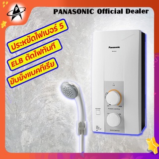 ราคาเครื่องทำน้ำอุ่น​ พานาโซนิค​ รุ่น​DH-3JL2  3,500วัตต์​ Shower​ Heater Panasonic DH-3JL2  3,500watts