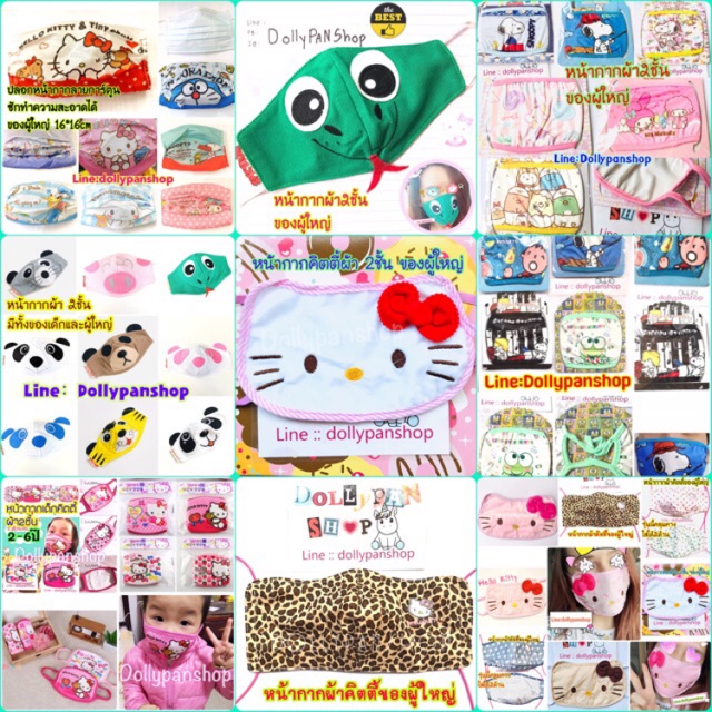 🚨พร้อมส่ง🚨 หน้ากากอนามัย ผ้า 2ชั้น ผ้าปิดปาก ผ้าปิดจมูกเด็ก หน้ากากอนามัยเด็ก ผู้ใหญ่ หน้ากากลายการ์