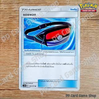 แดชพอช (AS2b A 161/171 U/SD) ไอเท็ม ชุดปลุกตำนาน การ์ดโปเกมอน (Pokemon Trading Card Game) ภาษาไทย