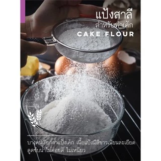 แป้งเค้ก ตราบัวแดง, พัดโบก, มงกุฏม่วง, ระฆังม่วง, กิเลนแดง, ริบบิ้น, บลูทีม
