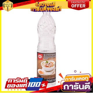 🔥ส่ง🔥 น้ำส้มสายชูกลั่น5% ตราเอโร่ ขนาด 700ml/ขวด ยกแพ็ค 3ขวด DISTILLED VINEGAR 🚚✅