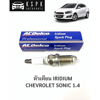 ⚡️ACDelco หัวเทียนอีริเดียม เชฟโรเลท โซนิค1.4 CHEVROLET SONIC 1.4 IRIDIUM / 19246028 / R3943