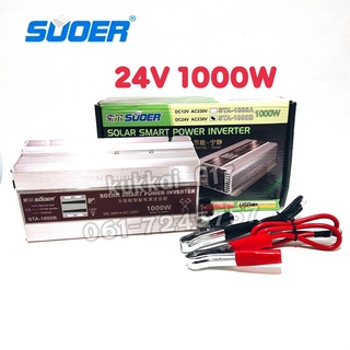 อินเวอร์เตอร์ SUOER 24v 1000w(เขียว) Inverter Modified Sine Wave อินเวอร์เตอร์(มีหน้าจอบอกสถานะ) ตัวแปลงไฟ 24v เป็น 220v