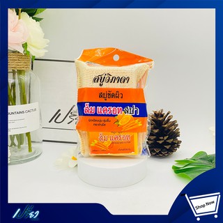 Vipada Scrub Soap 90g.วิภาดา สบู่สปา ส้มแครอท 90 กรัม 1 ก้อน
