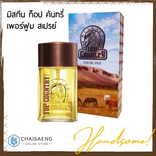 Mistine Top Country Perfume Spray มิสทีน ท็อป คันทรี่ เพอร์ฟูม สเปรย์ 50 มล.