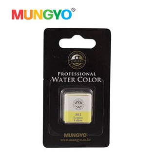 MUNGYO สีน้ำเค้กเดี่ยว (WTC SINGLE PAN) 1 อัน