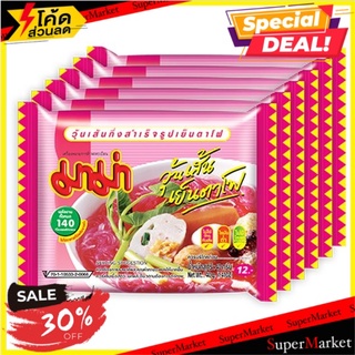 🎯BEST🎯 มาม่า วุ้นเส้นกึ่งสำเร็จรูป รสเย็นตาโฟ 40กรัม x 6 ซอง Mama Yentafo Flavour Instant Rice Vermicelli 🚛💨