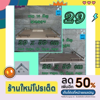 ชั้นติดผนัง มีราวรอบ 29x39 ซม หนา 15 มิล มีฐานพระ 5 นิ้ว ชั้นวางของ หิ้งพระพร้อมขาและอุปกรณ์ครบๆ