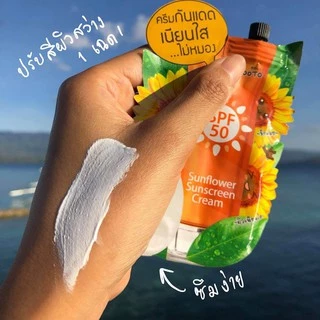 [กล่อง x6ซอง] สมูทโตะ ซันฟาวเวอร์ ซันสกรีน ครีม Smooto Sunflower sunscreen Cream 8 กรัม