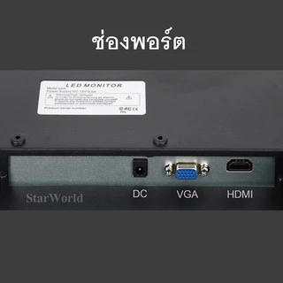 StarWorld LED monitor จอมอนิเตอร์ 24" Wide screen (จอคอมพิวเตอร์) IPS FUll HD