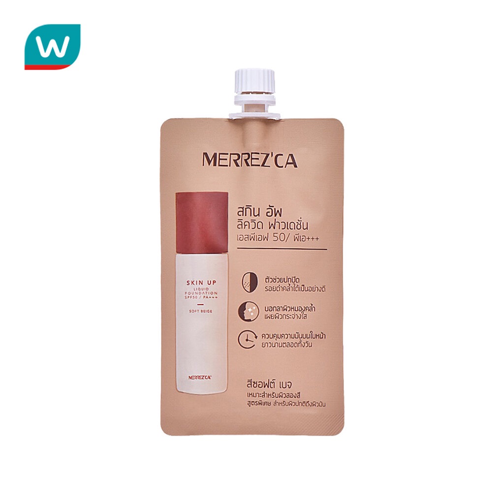 Merrez'ca เมอร์เรซกา สกิน อัพ ลิควิด ฟาวด์เดชั่น SPF50 PA+++ 5ก. # 23 Soft Beige