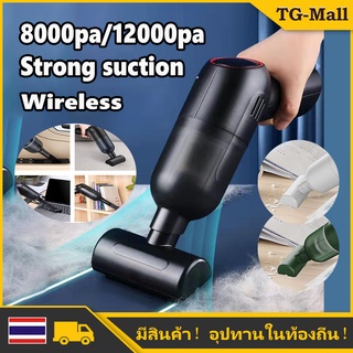 ST-8000 เครื่องดูดฝุ่น ไร้สาย Car vacuum cleaner wireless กะทัดรัด เครื่องดูดฝุ่นในรถ ในบ้าน พกพาสะดวก