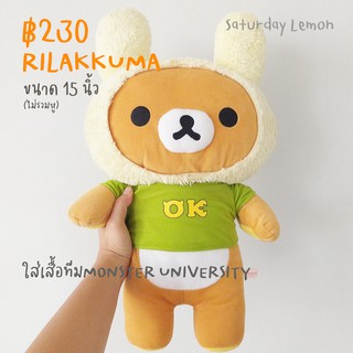 ตุ๊กตา ริลัคคุมะ Rilakkuma ใส่เสื้อ Monster University ตุ๊กตามือสองจากญี่ปุ่น สภาพดี