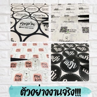 🔥สติกเกอร์แก้ไขแบบ ต้องการแก้ไขรูปแบบเพิ่มชื่อร้าน สติกเกอร์กันน้ำ 100%💦 ติดแก้วกาแฟ ออกแบบฟรี🔥
