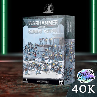 WARHAMMER 40K COMBAT PATROL SPACE WOLVES พร้อมส่ง ส่งฟรี Add On Paint สีได้นะคะ