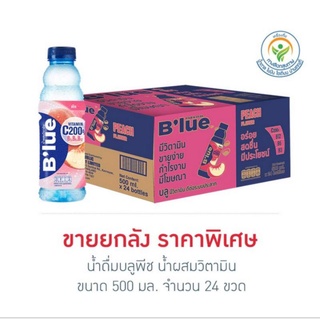 น้ำดื่มบลูพีช 500 มล. (ยกลัง 24 ขวด)