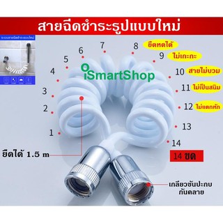 สายฉีดชำระแบบสปริง Spiral 1.5 m. ทนต่อการบิด งอ ยืดได้ดีเยี่ยม