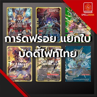 🔥ของหรู🔥 บัดดี้ไฟท์ไทย บัดดี้แรส์ ขอบทอง ขอบชีส คุ้มสุดๆ #ของมันต้องมี #บัดดี้ไฟท์ #BuddyfightTH