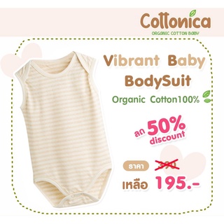 Vibrant Baby Bodysuite (100%Organic Cotton)แขนขาเว้า รอมเปอร์ เสื้อผ้าเด็กอ่อน ชุดเด็กแรกเกิด ออร์แกนิค(I5003-5)