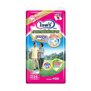 🔥*พร้อมส่ง*🔥 ไลฟ์รี่ กางเกงซึมซับสบาย ไซส์ XL แพ็ค 14 ชิ้น Lifree Adult Diaper Light Pants Size XL x 14 pcs