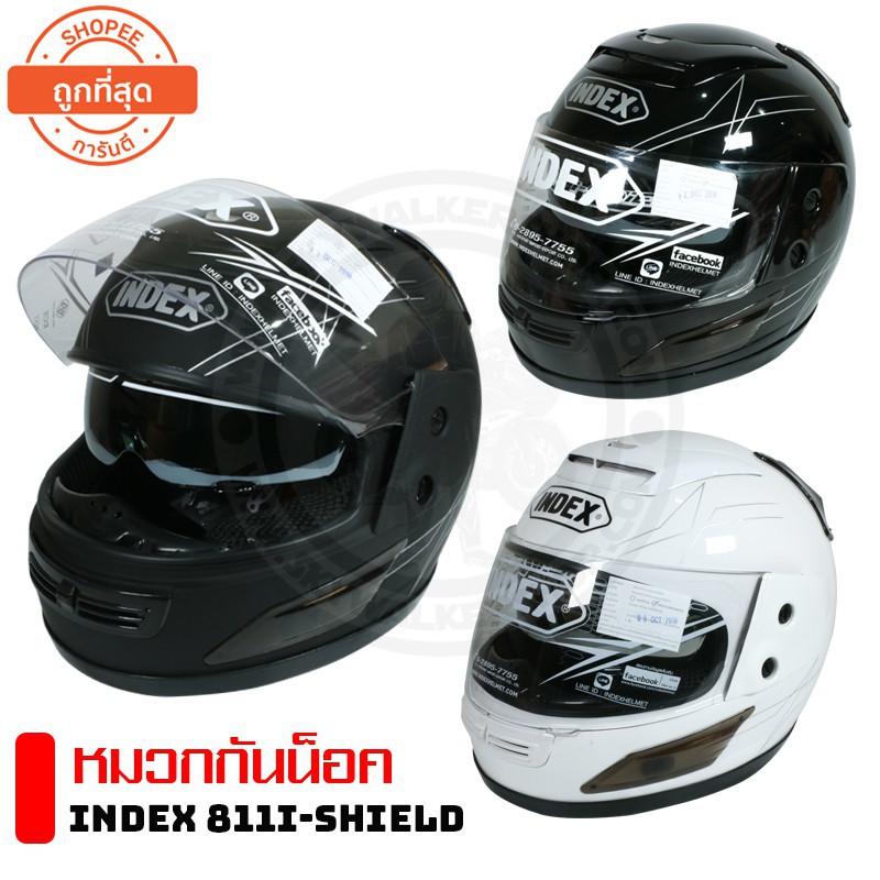 INDEX หมวกกันน๊อคเต็มใบ รุ่น 811 i-shield หน้ากาก 2 ชั้น