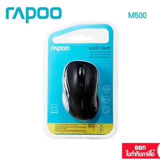 Rapoo M500  Multi-mode Silent Wireless Mouse Bluetooth (M500 Black)