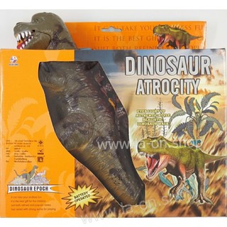 Dinosaur Atracity 1046