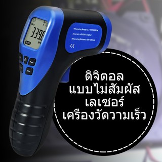 เลเซอร์ ไม่ติดต่อ เครื่องวัดวามเร็ว หมุน ความเร็ว การวัด ปืน, 2.5-99999 รอบต่อนาที บันทึกข้อมูล 60