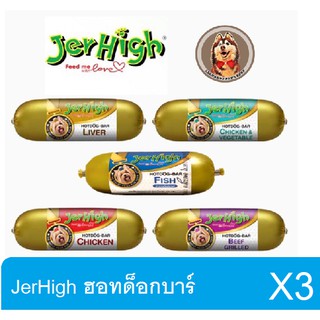 JerHigh เจอร์ไฮ ขนมสุนัข ฮอทด็อกบาร์ 150 กรัม บรรจุกล่อง 3 แท่ง (คละรสได้)