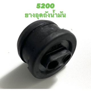 5200 / 3800 อะไหล่เลื่อยโซ่ ยางอุดถังน้ำมัน ( ยาง / ยางอุดถัง / เบนซิน / ถังน้ำมัน ) ตรงรุ่น 5200 / 3800