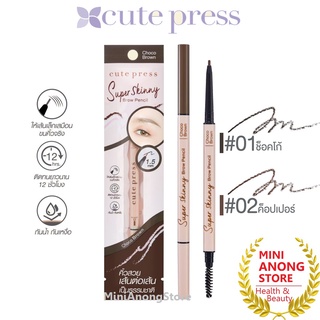 ดินสอเขียนคิ้ว คิวท์เพรส ซุปเปอร์ สกินนี่ เบราว์ เพ็นซิล CUTE PRESS Super Skinny Brow Pencil