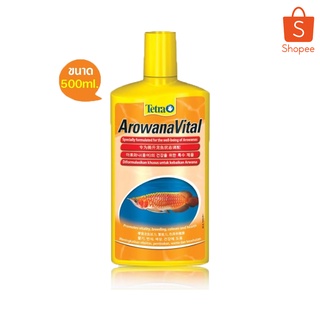 วิตามินบำรุงสุขภาพปลาอโรวาน่า  Tetra Arowana Vital 500 ml.  ช่วยเร่งสี กระตุ้นความอยากอาหาร