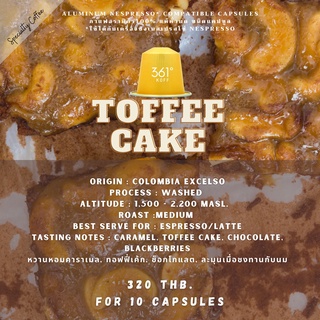 Toffee Cake กาแฟสดคั่วบดชนิดแคปซูล  ใช้ได้กับเครื่องชงระบบ Nespresso