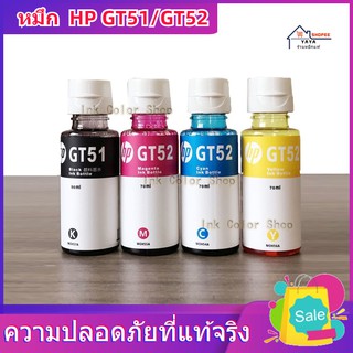 💥สินค้าพร้อมส่ง💥หมึกเติมแท้ HP GT53 XL GT51 , GT52 Set 4 สี 4 ขวด (มีกล่อง) For Hp HP315 HP415 HP500 HP515💥ส่งจากกรุงเทพ