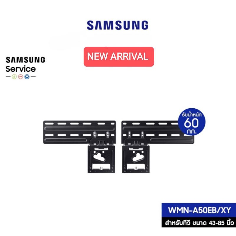 Samsung Slim Fit WallMount WMN-A50EB/XY ทีวีห่างผนังเพียง 7.5mm รองรับ ทีวี43"-85"สามารถตรวจสอบรุ่นที่รองรับในรายละเอียด