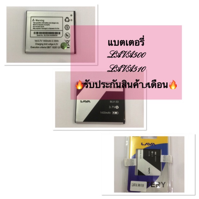 แบตเตอรี่ LAVA500/LAVA510 ( BLV-33) 1400mah รับประกันสินค้า 3เดือน #4