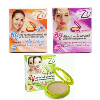 **ของแท้**พร้อมส่ง**แป้ง ซียู ZU POWDER CAKE โปรโมชั่นพิเศษ