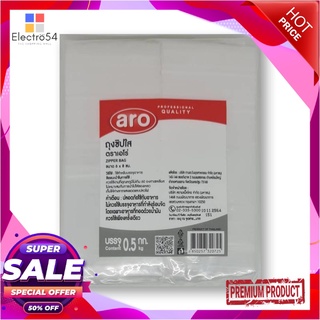 เอโร่ ถุงซิปใสอเนกประสงค์ ขนาด 6x8 ซม. 0.5 กก.ARO Multipurpose Zip Bag 6x8 cm 0.5 kg