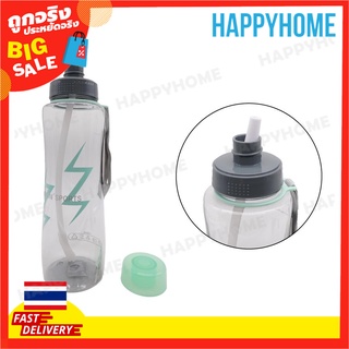 ขวดน้ำแบบกดเปิด-ปิดแบบสปอร์ต D4-8971715 (1400ml) EYUN Sport Flash Push Open Button Water Bottle JL-8006 (1400ml)