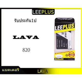 แบตเตอรี่ battery LAVA 820 60 80 LEB111