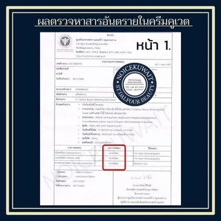 ครีมคูเวต ของแท้ 1000000 % มีขนาดทดลองจ้า