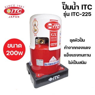 ปั๊มน้ำ ITC รุ่น ITC-225 ขนาด 200W ท่อ 1 นิ้ว