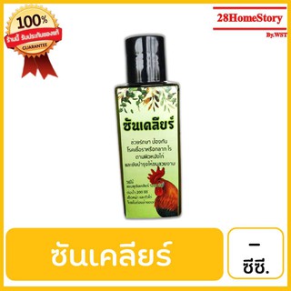 ซันเคลียร์ ยาไก่ชน ยาไก่ตี  ช่วยรักษา ป้องกันโรคเชื้อราหรือ กลาก ไร ตามผิวหนังไก่และยังบำรุงให้ขนสวยงาม