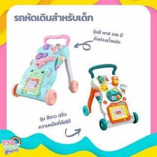 ราคาHuanger หัดเดินกระดาน children music walker รถผลักเดิน รถหัดเดิน มีของเล่นเสริมพัฒนาการ กระดานเขียน ปรับหนืดได้