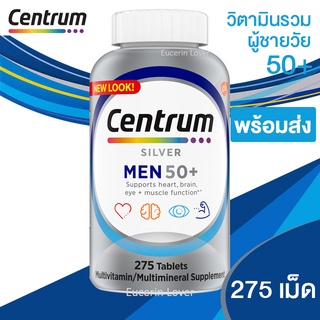 Centrum Silver Men 50+ วิตามินสำหรับผู้ชายอายุ 50 ปีขึ้นไป 275 เม็ด