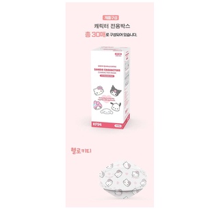 Kitty ,my melody  maskกล่อง 30ชิ้น