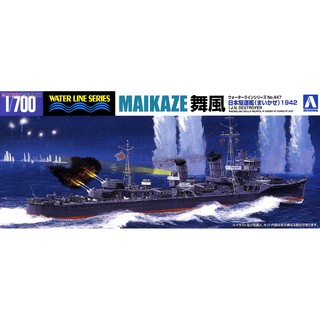 โมเดลเรือพิฆาต AOSHIMA IJN. Destroyer Maikaze (1942) 1/700