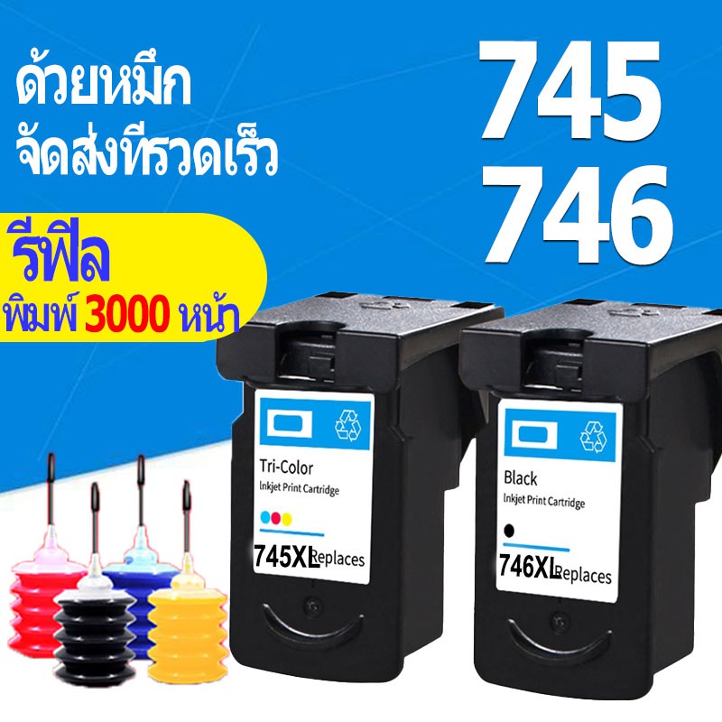 PG 745 CL 746 หมึก PG745XL CL746XL ตลับหมึกรีฟิลเข้ากันได้สำหรับ Canon MG2470  MG2570  MG2570S  MG29