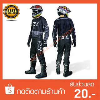 ชุดวิบาก ชุดขี่มอเตอร์ไซค์วิบาก Motocross 2021 ดำลายพราง (สินค้าในประเทศ ได้รับสินค้าแน่นอน 1-3 วัน)